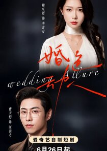 Постер сериала «Wedding Allure»