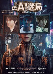 Постер сериала «Fatal Code»